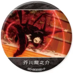 【中古】バッジ・ビンズ 芥川龍之介4 「文豪ストレイドッグス だけ缶 中島敦/芥川龍之介だけトレーディング缶バッジ」