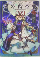 東方project 東方鈴奈庵 B2クリアポスター 非売品 ヤバいポスター屋さん on X: 