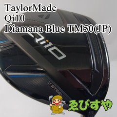 入間■【中古】 フェアウェイウッド テーラーメイド Qi10 Diamana Blue TM50(JP) S 18°[8213]