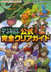 【中古】攻略本GBA ≪RPG(ロールプレイングゲーム)≫ GBA  ポケットモンスターエメラルド 公式完全クリアガイド