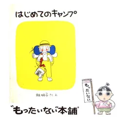 2024年最新】林明子グッズの人気アイテム - メルカリ