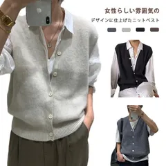 秋 Vネック 春 トップス ベスト 【送料無料】ニットベスト ノースリーブ おしゃれ 前開き レディース 【送料無料】ニットベスト 秋服 OL きれいめ 無地 レイヤード 冬 通勤 通学 カジュアル #yskma604714のサムネイル