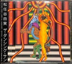 2025年最新】松任谷由実 the sun dancingの人気アイテム - メルカリ