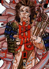 鬼ゴロシ 1巻〜16巻 完結 全巻セット 初版 帯付き - メルカリ