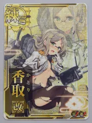 艦これアーケード/No.154b 香取改 2zzhgl6 Amazon.co.jp: 艦これアーケード/No.154b 香取改 : おもちゃ