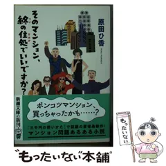 2024年最新】終の住処の人気アイテム - メルカリ