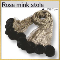 ブラックミンク ローズ 薔薇 バラ ミンクファー リアルファー