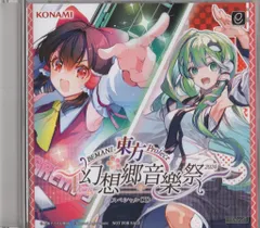 2025年最新】BEMANI 東方Projectの人気アイテム - メルカリ