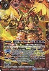 バトスピ 赤 炎 利家 3コン ジークフリード魁X バトスピ 赤 炎 利家 3コン ジークフリード魁X BSC34-X01 創龍皇