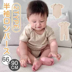 ロンパース 肌着 ベビー 赤ちゃん ベビー服 ベビー ボディスーツ 半袖 男の子 女の子 新生児 肌着 出産祝い ギフト プレゼント 肌着 ベビー 服 北欧風 SIA9354