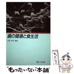 2024年最新】浜田茂幸の人気アイテム - メルカリ