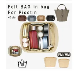 クーポンあり人気PMサイズ　バッグインバッグ ピコタン ピコタンロック 専用  小さめ バッグインバッグ  エルメス ポケット付き フェルト バッグインバッグ 自立バッグ インナーバッグ インナーポーチ バッグピローｒ-00131小さめ