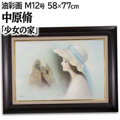 小林金三『手稲山山麓』油彩画【真作保証】 絵画 - メルカリ
