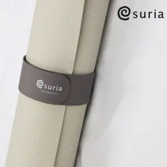 新品 suria マットラップ su-g097 スリア ヨガ ピラティス マット収納 マットバンド 便利 持ち運び 簡単 シンプル ヨガマット収納のサムネイル