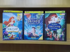 2024年最新】リトルマーメイドii dvdの人気アイテム - メルカリ