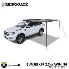 訳あり アウトレット ライノラック サンシーカー 2.5m オーニング SUNSEEKER AWNING 32133