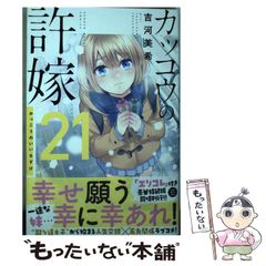[중고] 뻐꾸기의 신부 21 (소년 매거진 KC) / 요시카와 미키 / 코단샤