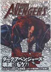 2025年最新】ダークアベンジャーズモレキュールマンの人気