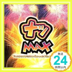 夏MAX [CD] オムニバス、 シェリル・リン、 アイズレー・ブラザーズ、 ダリル・ホール、 アル・クーパー、 アース・ウィンド&ファイアー、 TOTO、 タル・バックマン、 プリファブ・スプラウト; ジプシー・キングス_02