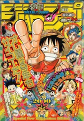 集英社 週刊少年ジャンプ 2000年(平成12年)05+06号