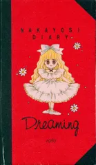2025年最新】なかよし 付録 1月号の人気アイテム - メルカリ