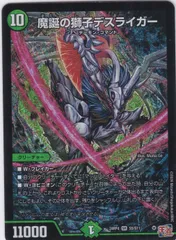 2025年最新】魔誕の獅子デスライガーの人気アイテム - メルカリ