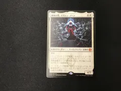 機械の母、エリシュノーン 伊藤潤二版 mtg メルカリ便 2025年最新】機械の母、エリシュ・ノーンの人気アイテム - メルカリ