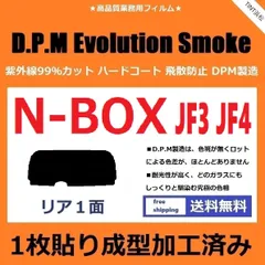 2024年最新】n－box jf3 jf4カット済みカーフィルムの人気アイテム