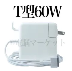 新品 ★ T型-60W MacBook Pro 充電器 / 電源ACアダプター