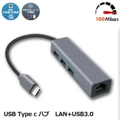 USB C Type-c 有線LANアダプター 100Mbps 超高速 ギガビットイーサネット USB3.0ポートx3 USB Type C to RJ45 有線LANアダプタ 拡張 USB3.0ハブ Windows Mac OS Android対応