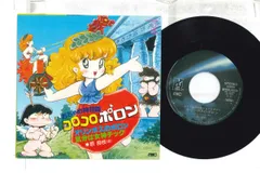2025年最新】おちゃめ神物語コロコロポロンの人気アイテム