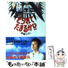 2024年最新】とられてたまるか!?の人気アイテム - メルカリ