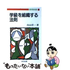 2024年最新】明治図書￼の人気アイテム - メルカリ