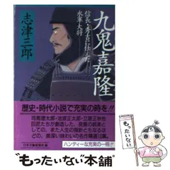 2024年最新】志津_三郎の人気アイテム - メルカリ