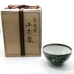 レア 宗胡録 抹茶椀 すんころく 茶器 茶道具 長山窯 レア 宗胡録 抹茶椀 すんころく 茶器 茶道具 長山窯 - メルカリ