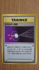 TRAINER エネルギー回収