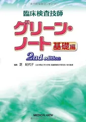 2025年最新】臨床検査技師の人気アイテム - メルカリ