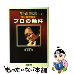 リスキーエッジ 反逆の麻雀 全巻 不敗の麻雀 作画 押川雲太朗 原作 荒