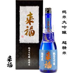 来福 純米大吟醸 超精米 720ml 茨城県 筑西市 来福酒造株式会社 日本酒 地酒 お酒 箱付き
