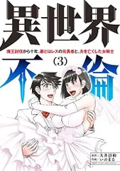 2025年最新】異世界魔王と召喚少女の奴隷魔術 全巻の人気