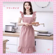 新品　エプロン かわいい 撥水加工 シンプル　ポケット付き　フリル　ピンク