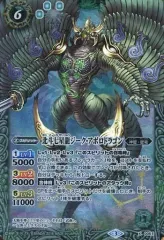 【中古】バトルスピリッツ X-005E[X]：北斗七星龍ジーク・アポロドラゴン