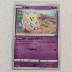 2025年最新】ポケモンカード トゲピーの人気アイテム - メルカリ