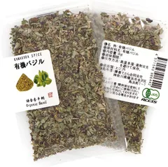 バジル 8g 【 有機JAS認定 / エジプト産 炒め料理や鍋りょうりの香り付けにも】 オーガニック 無添加 無農薬 ドライハーブ 鎌倉てとら [ 鎌倉香辛料 ]