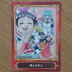 ジャンプフェア inアニメイト 2022 僕とロボコ