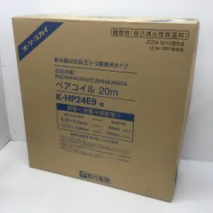 2025年最新】ペアコイル 2分4分の人気アイテム - メルカリ 2025年最新】ペアコイル 2分4分の人気アイテム - メルカリ