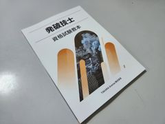 発破技士　資格試験教本 　テキスト　教本　教科書　発破技師のサムネイル