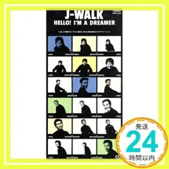 JAYWALK CD まとめ売り　新品未開封 J-WALK／Jay-Walk（見本盤・Promo・小冊子付） - メルカリ