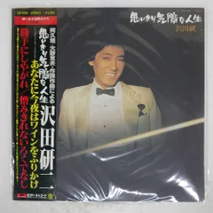 再値下げ　沢田研二　LP レコード盤　思いきり気障な人生(帯付き)　他2枚 61QsTFutKOL._AC_SY200_QL15_.jpg