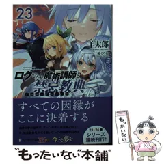 2026年最新】ロクでなし魔術講師と禁忌教典(アカシックレコード 2026年最新】ロクでなし魔術講師と禁忌教典(アカシックレコード